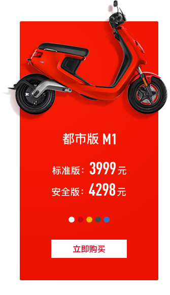 小牛电动