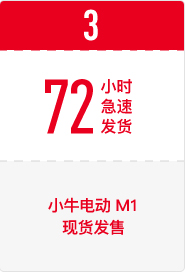 小牛电动