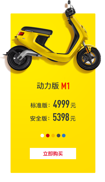 小牛电动